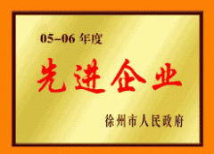 先進(jìn)企業(yè)