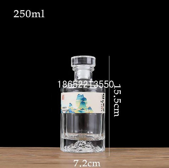 250ml火山酒瓶